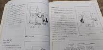 ダイハツ　フェローMax　L38　新型車解説書　昭和45年　1970年_画像7