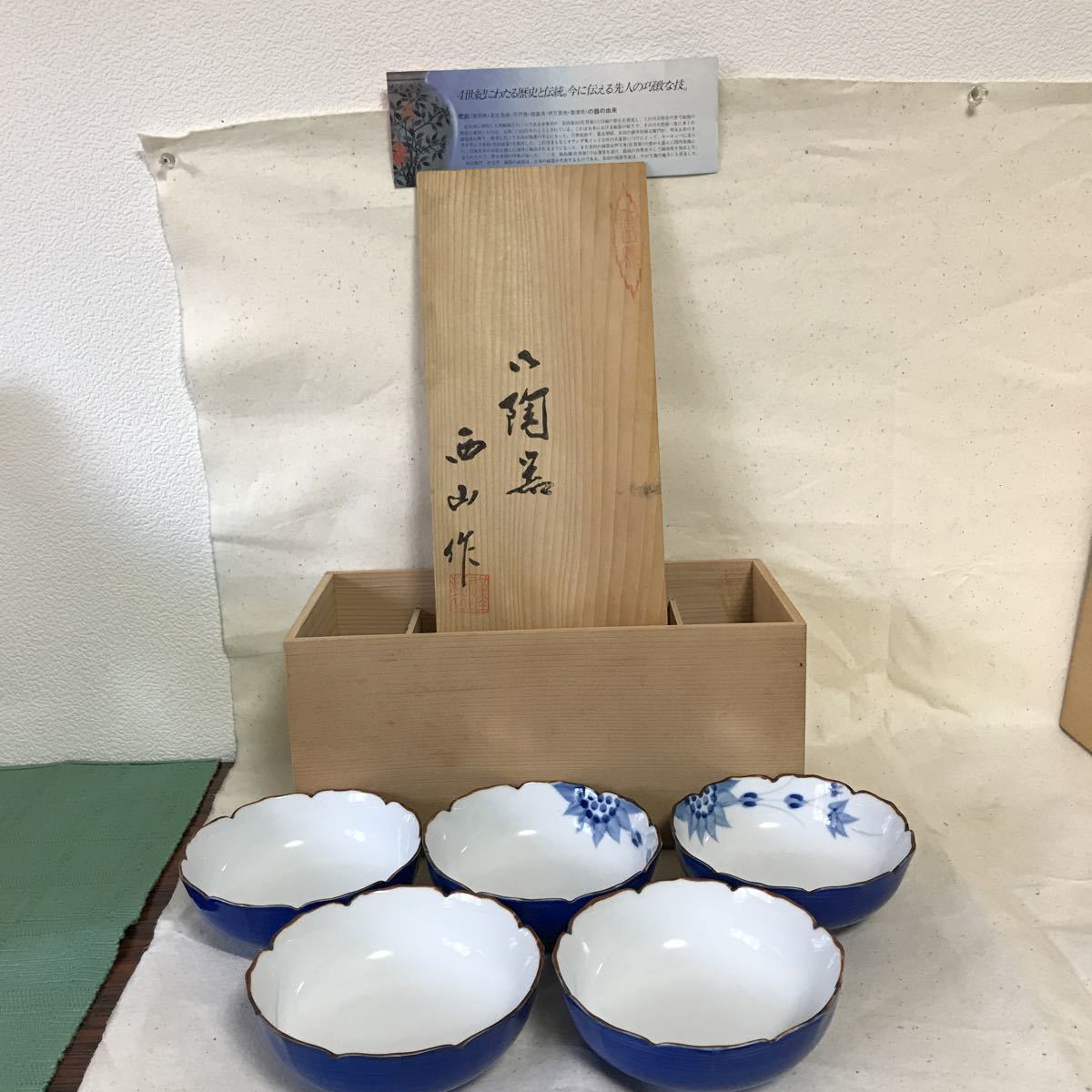 有田焼 親子鉢揃の値段と価格推移は?|7件の売買データから有田焼