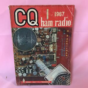 B343 CQ ham radio アマチュア無線 vol.22 No.244 特集・意欲的ハム作品集　昭和42年1月1日発行 傷み汚れ、背表紙破損、巻末塗り潰し有り