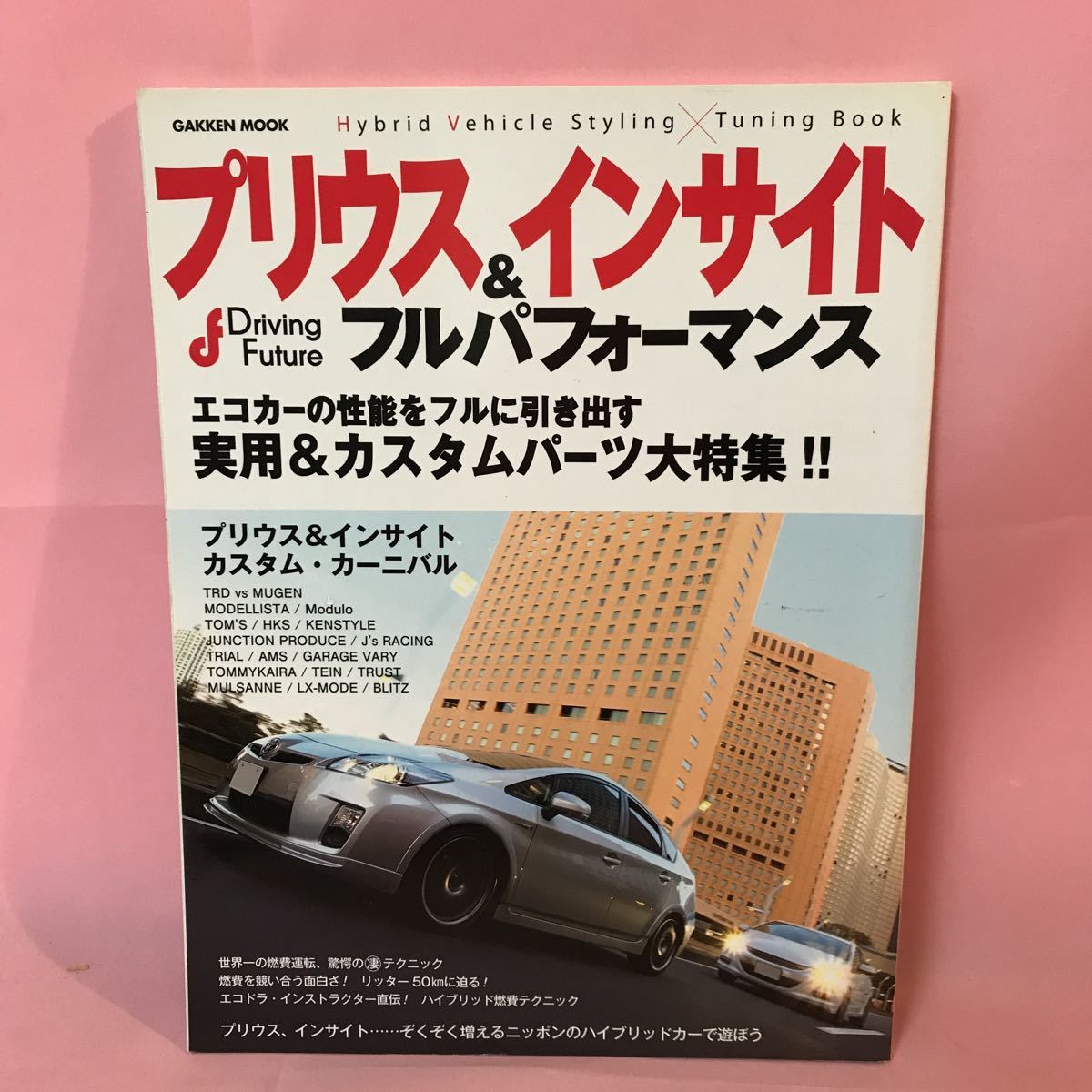 年最新Yahoo!オークション  プリウス フルカスタムの中古品