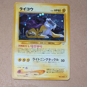 ライコウ　旧裏 ポケモンカード　