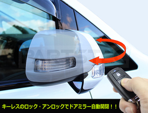  all-purpose goods door mirror automatic storage kit automatic opening and closing kit Japanese instructions attaching door lock synchronizated keyless synchronizated ACC synchronizated /28-22 E-3