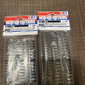 タミヤ OP-1506 、OP-1508 ビックボアARダンパー用スプリング