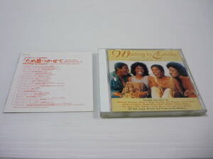 【送料無料】CD Waiting To Exhale Album ため息つかせて ホイットニー・ヒューストン サウンドトラック サントラ OST 映画 洋画