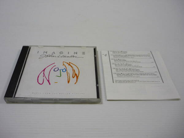 【送料無料】CD John Lennon Imagine soundtrack ジョン・レノン イマジン サウンドトラック サントラ OST 映画 洋画
