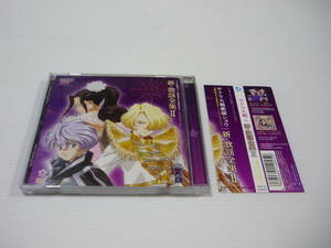 【送料無料】CD サクラ大戦 歌謡ショウ アラビアのバラより 新歌謡全集2 折笠愛 陶山章央 中嶋聡彦 三ッ矢雄二 高乃麗 アニメ