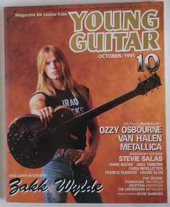 ヤングギター YOUNG Guitar 1991年10月号　メタリカ　ヴァンヘイレン　ザックワイルド