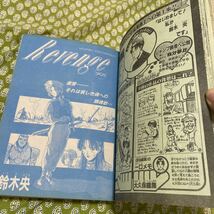 週刊少年ジャンプ　特別編集増刊　Spring Special 1995 小畑健　甲斐谷忍　小栗かずまた　鈴木央　藤崎竜　からくり左近　レア　希少_画像9