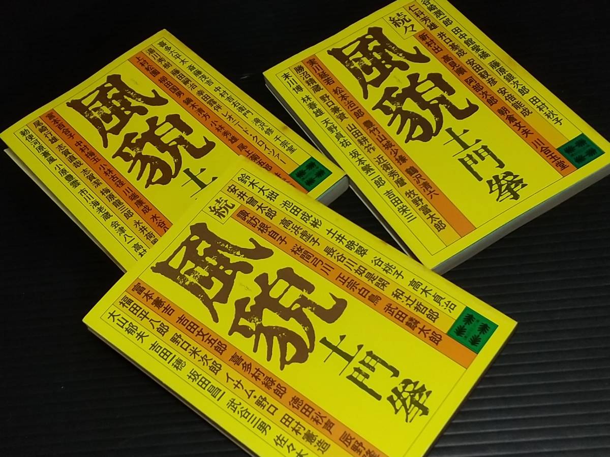 純正特売中 【絶版貴重プレミア書籍○稀覯本○初版第7刷】 パニックの