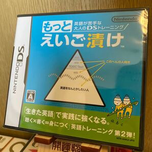 英語が苦手な大人のDSトレーニングもっとえいご漬け もっとえいご漬け