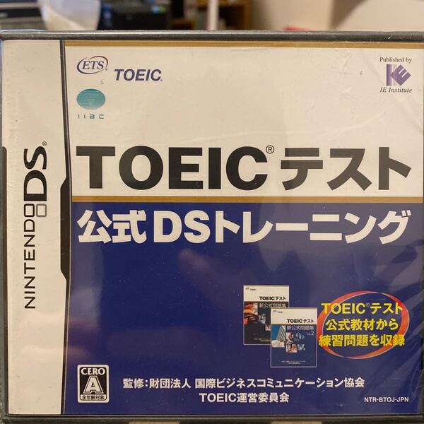 TOEICテスト 公式DSトレーニング