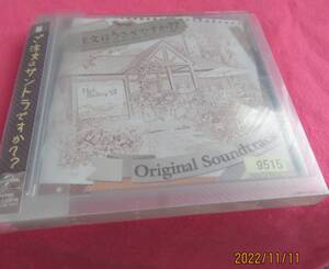 ご注文はうさぎですか?? ORIGINAL SOUNDTRACK (アニメCD) (アーティスト) 形式: CD