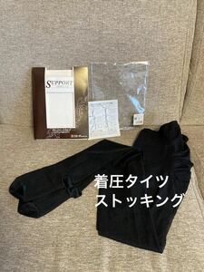 美品 Ｍサイズ ジェイエステティック 140デニール 着圧 ストッキング パンスト タイツ ヒップアップ!! ガードル不要