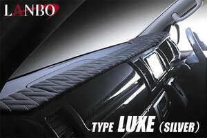 アウトレット特価！　LANBO ハイエース200系S-GL ナロー ダッシュボード レザーパネル LUXE シルバーステッチ LUXE-LDBP-H200SI