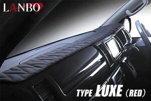 アウトレット特価！　LANBO ハイエース200系S-GL ナロー ダッシュボード レザーパネル LUXE レッドステッチ LUXE-LDBP-H200RE