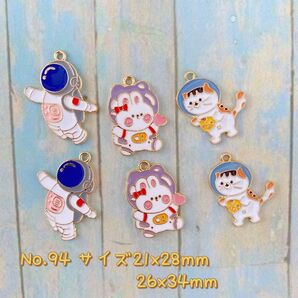 6個セット・チャーム ★宇宙飛行士