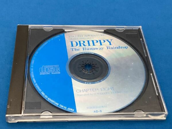 《再生確認済》家出のドリッピー CD 第8章 DRIPPY イングリッシュアドベンチャー 英検（R）2級以上やTOEIC（R）750点を目指す方に！