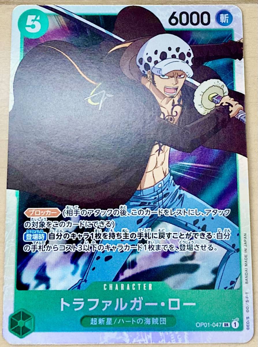 ヤフオク! -トラファルガーロー(ワンピース)の中古品・新品・未使用品一覧