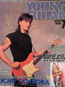 ヤングギター(YOUNG GUITAR)1995年7月 YNGWIE,イングヴェイ,ジョン・ノーラム,フェア・ウォーニング,OUTRAGE,ガンマ・レイ,高崎　晃