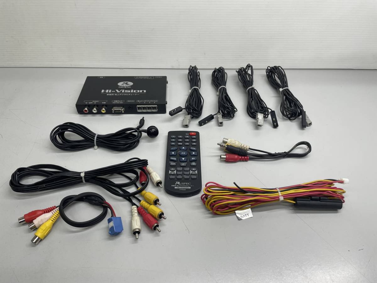 データシステム 地上デジタルチューナー HIT7700lll 新品未使用-