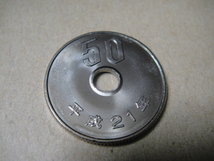 J11-192 50円貨　H21年　未使用品。_画像1