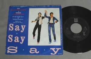 ★日7inch マッカートニー&マイケル・ジャクソン/SAY SAY SAY★