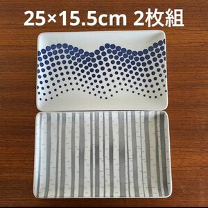 美品 波佐見焼 長角大皿 角皿 25cm