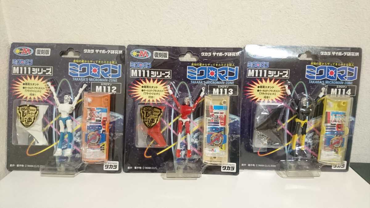 ヤフオク! -「barns バーンズ」(ミクロマン) (ロボットヒーロー)の落札