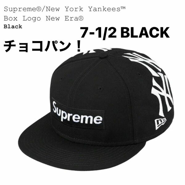 Supreme/New York Yankees Box Logo New Era 7-1/2 BLACK 新品