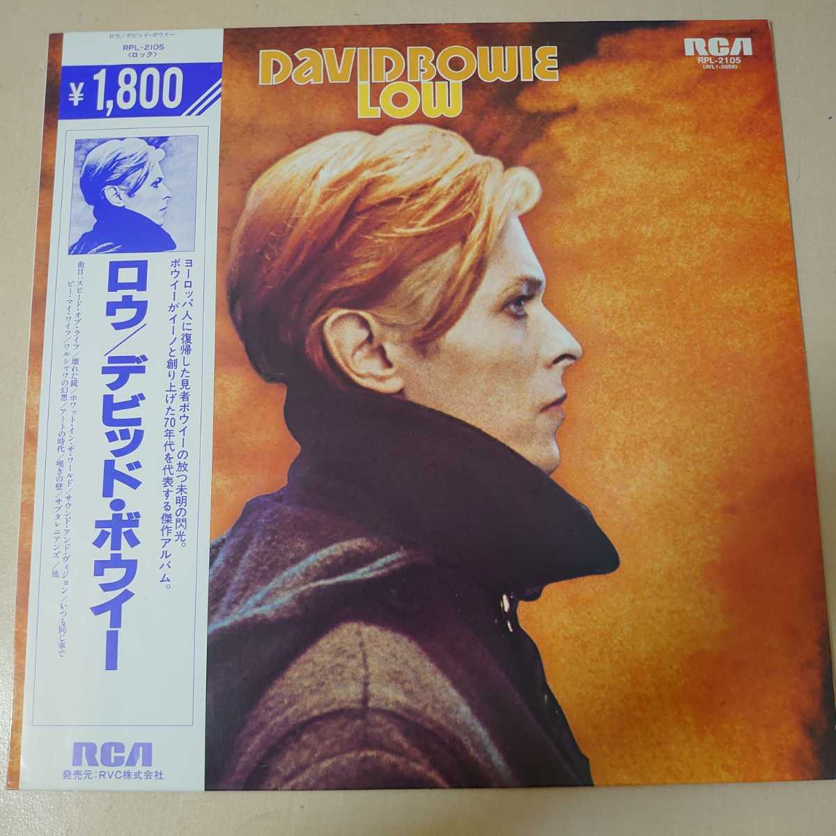 David Bowie 帯レコード4枚セット 美品！ 安い初売