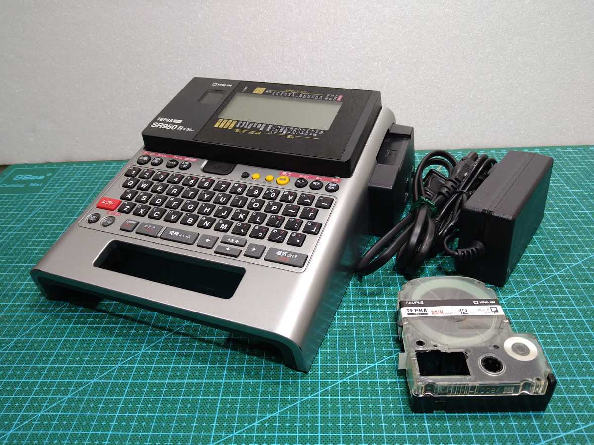 18900円セール 名古屋 大特価SALE キングジム テプラ SR950本体と