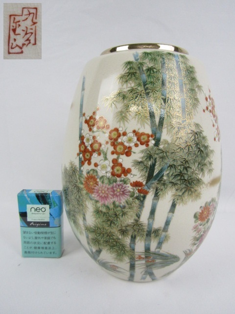 46-Z129)九谷飾壺 花瓶 徳利 九谷焼 www.sanagustin.ac.id