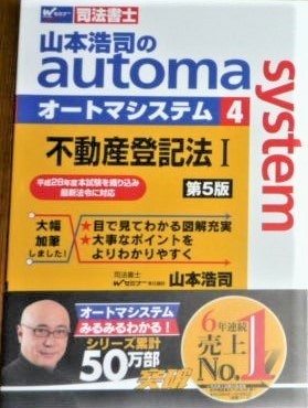 ヤフオク! -山本浩司 オートマシステムの中古品・新品・未使用品一覧
