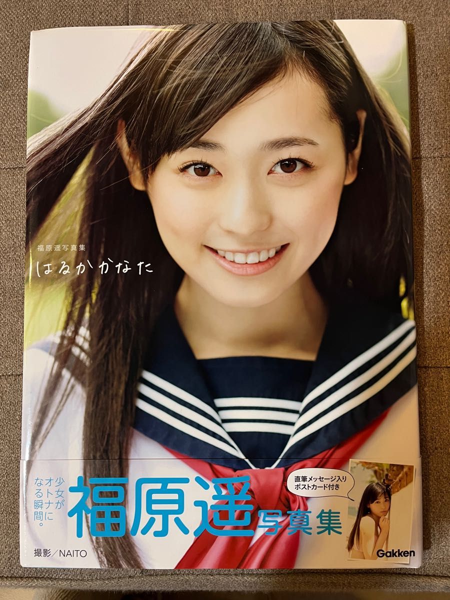 未開封 これから。 福原遥 写真集 福原遥 まいんちゃん-connectedremag.com