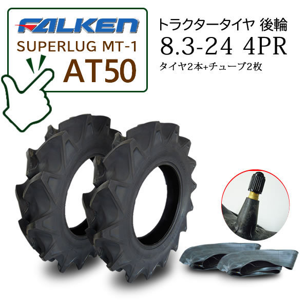 直輸入品激安 農機具ショップトラクター後輪 ブリジストンT13H 4 ...