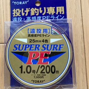 東レ　投げ用PE SUPER SURF1.0号x 200m 新品未使用品