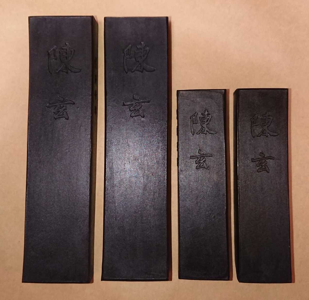 墨運堂 固形墨 大和雅墨 無上純黒 5.0丁型 04403 O6rJo6BqNJ - www ...
