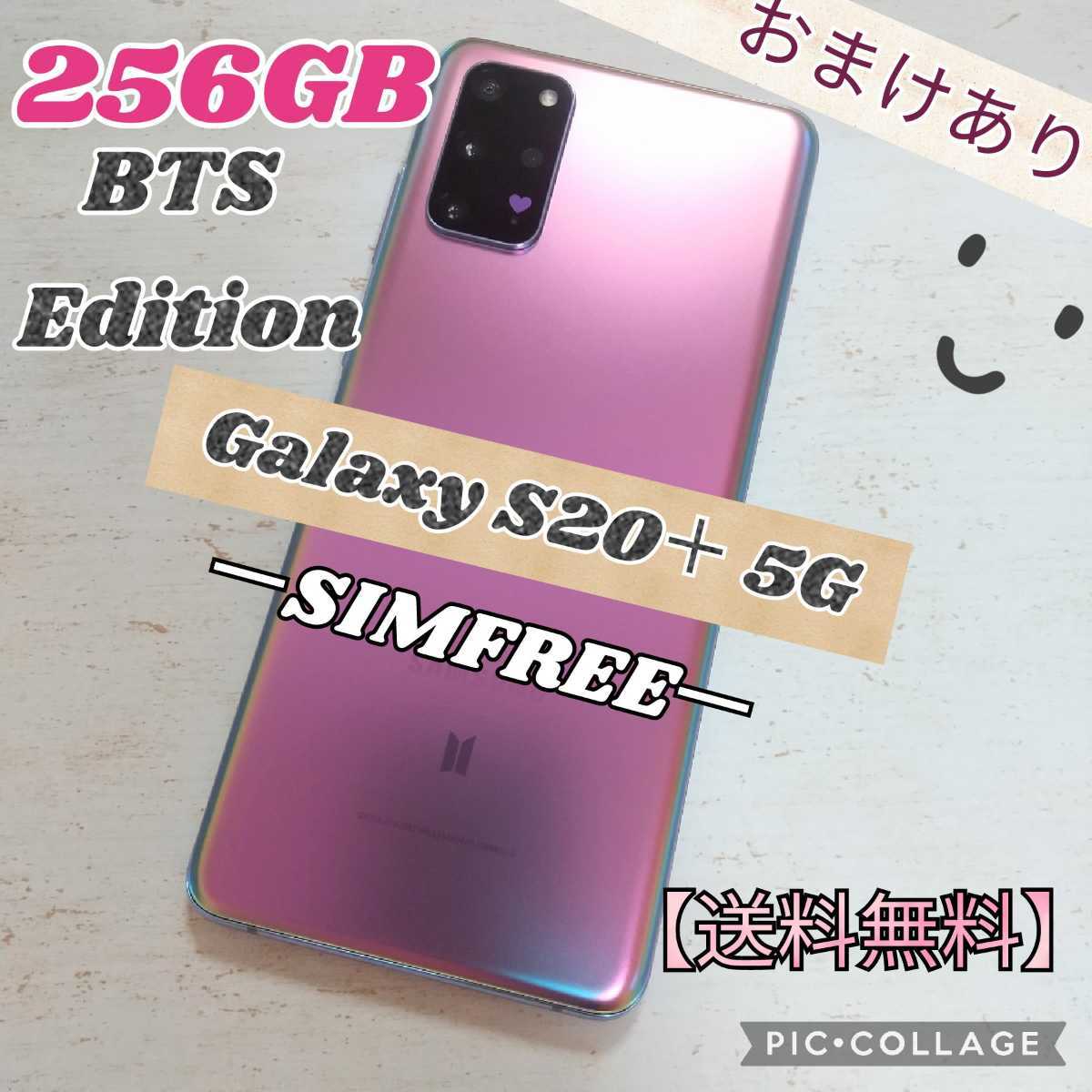✓未開封品 Galaxy S20+ 5G ホワイト SIMフリー 海外版 658 | tspea.org