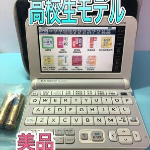 美品Σ高校生モデル 電子辞書 XD-Y4700 (AZ-Y4700edu) 付属品セット XD-Y4800同等ΣC47