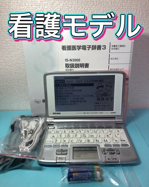マート カシオ計算機 カシオ 電子辞書EX-word 医学 上位モデル XD-SX5900MED 