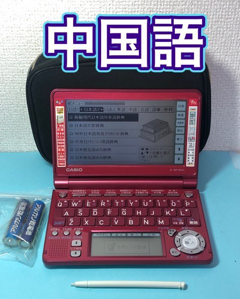 カシオ XD-G7300-RD 中国語モデル（レッド） 電子辞書 情報家電 情報 ...
