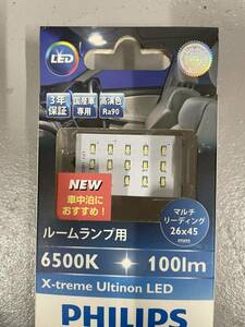 フィリップス 自動車用バルブ&ライト LED ルームランプ 12823HCRlX1