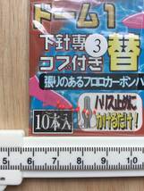 ☆ ワカサギ釣りで迷ったらこれ！　(みさき) 下針専用コブ付替針　細軸袖&針元蛍光レッド　鈎3号　 ハリス0.4号　 2パックセット _画像4