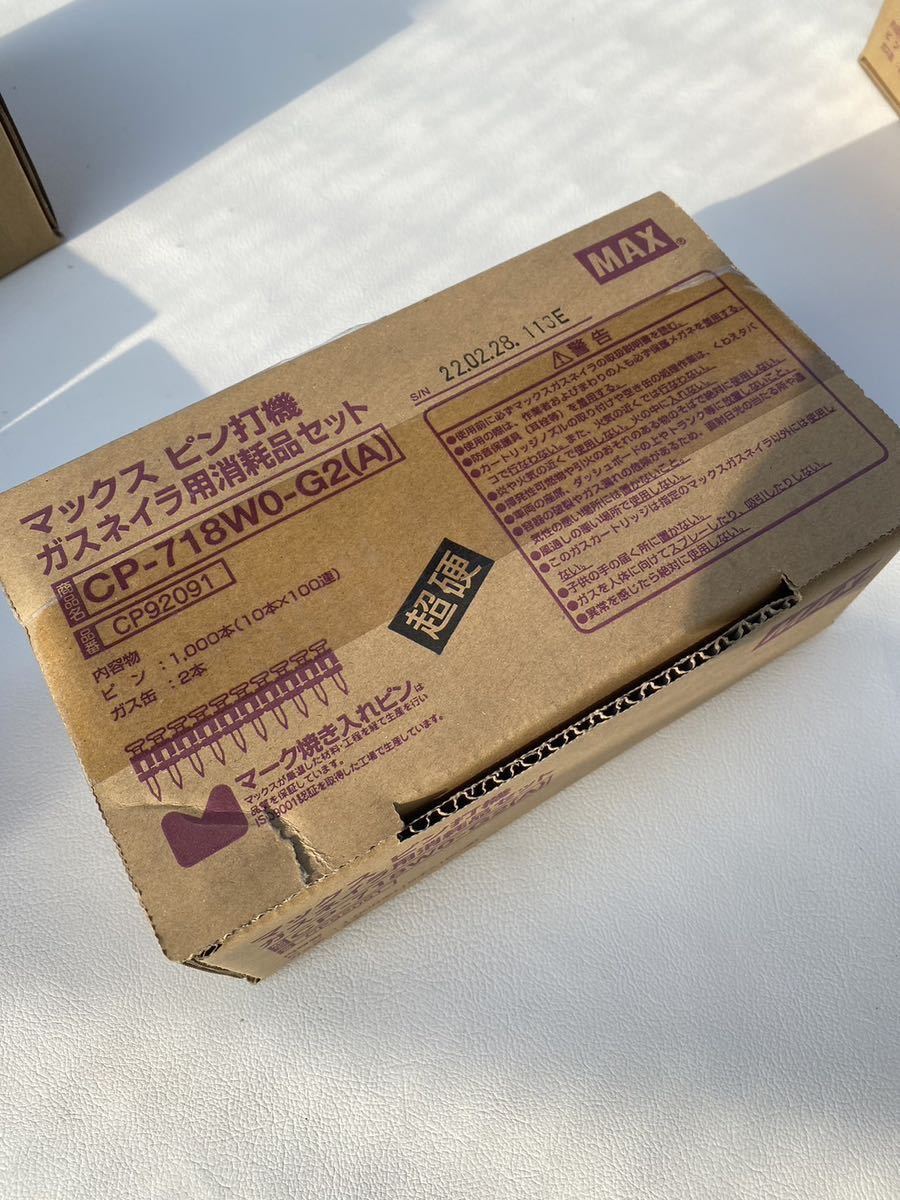 新品未使用】MAX マックス ガスネイラ用鋼板ピン メーカー欠品中 www