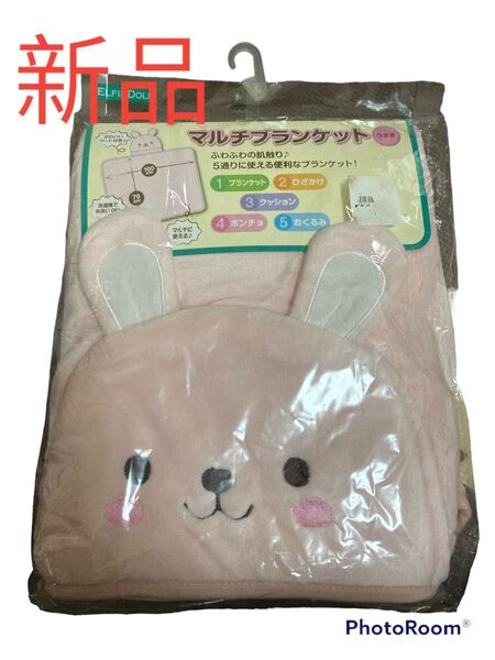 新品 ベビー マルチブランケット おくるみ