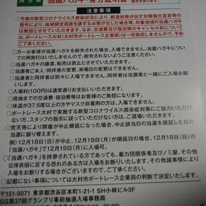 ★大村競艇 ボートレース★SG第３７回グランプリ入場当選ハガキ 2枚（男性名義１人分・同伴者無し）★送料無料★の画像5