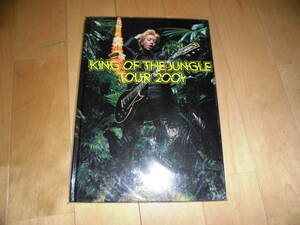 ツアーパンフレット//TRICERATOPS//KING OF THE JUNGLE TOUR 2001