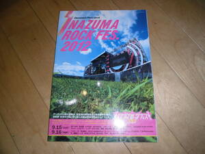 写真集//INAZUMA ROCK FES.2012 イナズマロックフェス//Document Photo Book