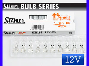 12V 5W T10 W2.1X9.5d ウェッジベース電球 WB127 ポジション ライセンスランプ スタンレー STANLEY 10個