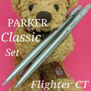 [未使用新品]　PARKER　パーカー　クラシック　フライターCT　シャープペンシル　油性　ボールペン　セット　1KU1680